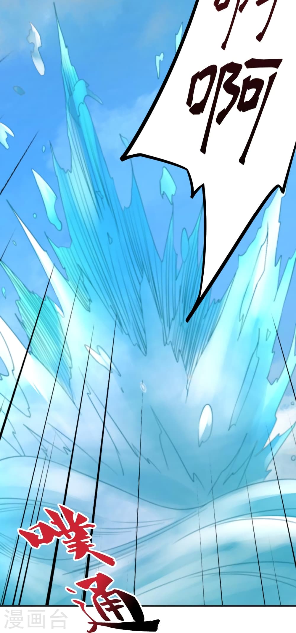 Banished Disciple’s Counterattack ตอนที่ 358 (66)